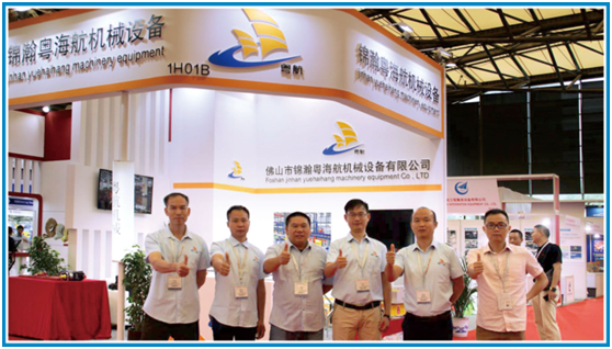 第9届铝加工研讨会支持单位介绍：佛山市锦瀚粤海航机械设备有限公司