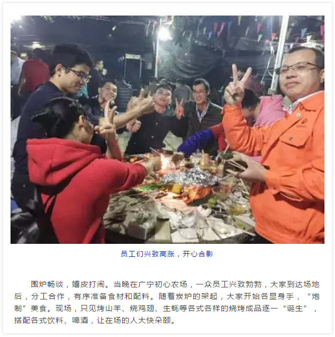 享欢聚时光 增共事之谊丨广东南方铝业户外烧烤活动圆满结束