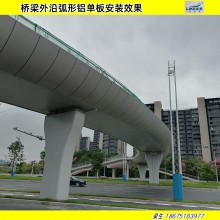 天桥弧形铝单板和过道桥梁顶部采光铝板安装效果